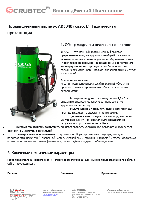 Обложка презентации Soteco GS 3/78 CYC